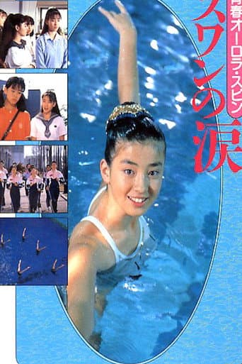 Poster for Tears of a Swan