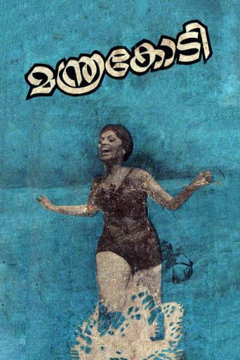 Poster for Manthrakodi