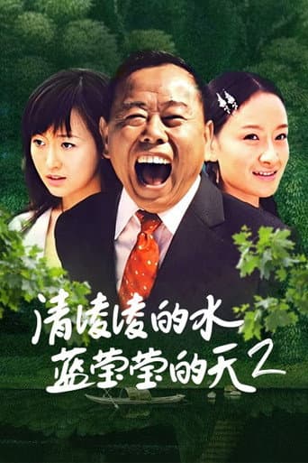 Poster for Season 2