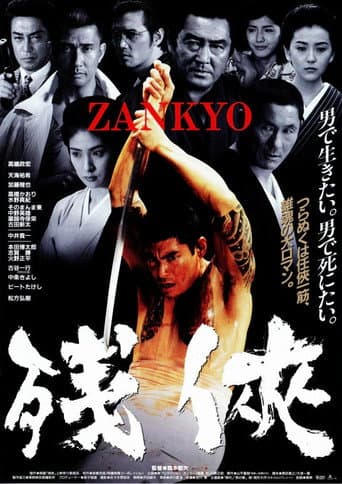 Poster for Zankyo