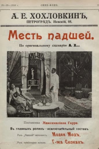 Poster for Revenge of the Fallen