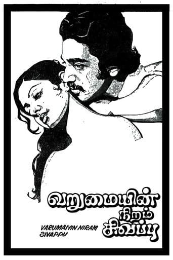 Poster for Varumayin Niram Sivappu