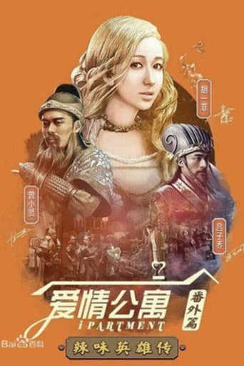 Poster for Specials
