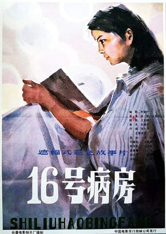 Poster for Ward 16