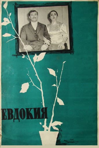 Poster for Yevdokiya