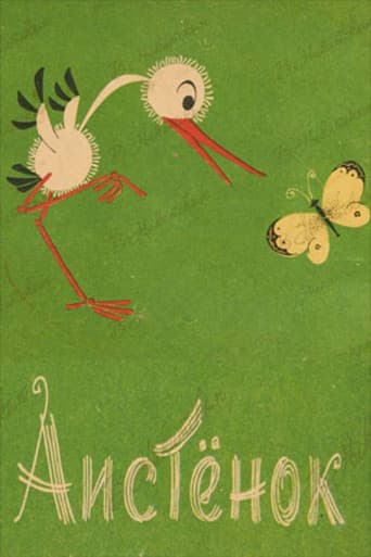 Poster for Little Stork