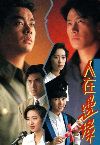 Poster for The Challenge of Life