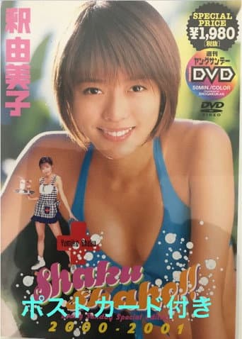 Poster for Shaku Shake 2000-2001