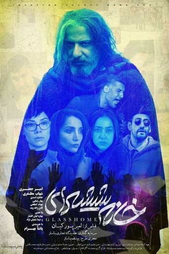 Poster for Glass Home