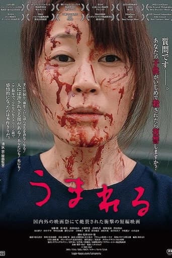 Poster for Being Born