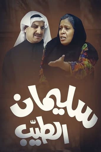 Poster for Season 1