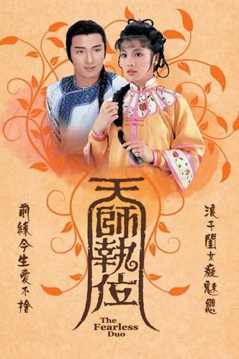 Poster for Season 1