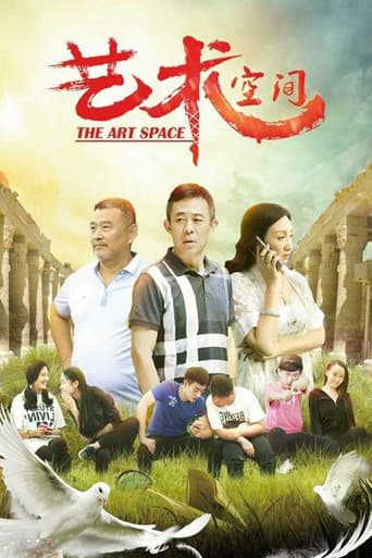 Poster for The Art Space
