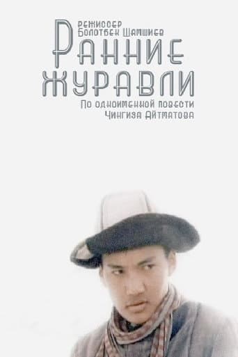 Poster for Early Cranes