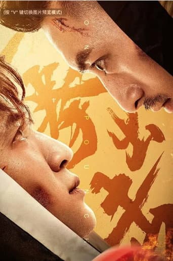 Poster for One Punch