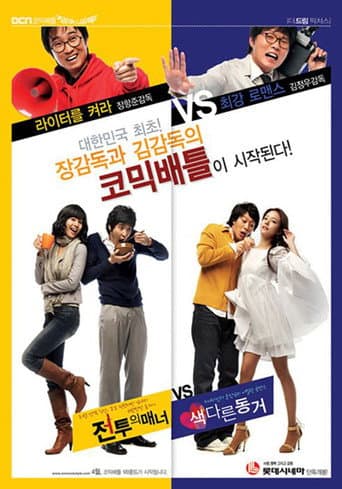 Poster for Manners In Battle