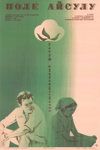 Poster for Aisulu's field