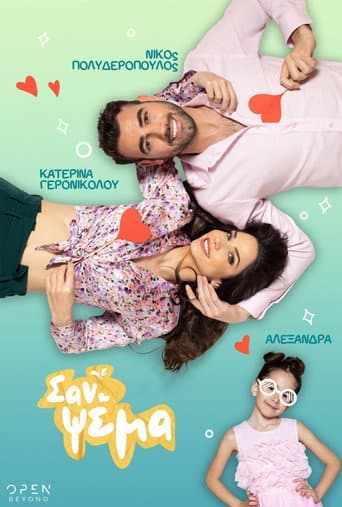 Poster for San Psema