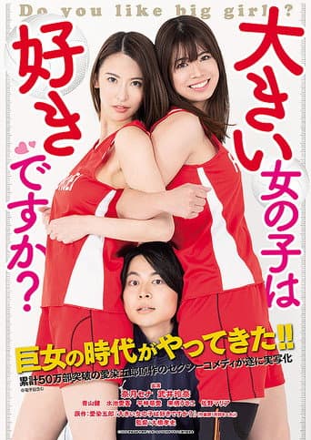 Poster for Do You Like Big Girls?
