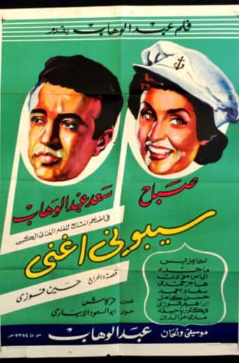 Poster for Let me sing