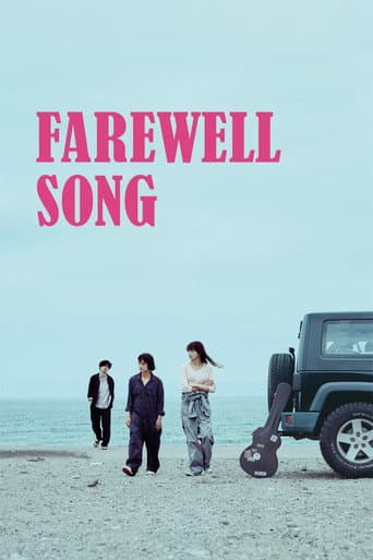 Poster for Farewell Song