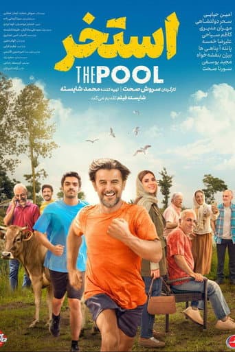Poster for The Pool