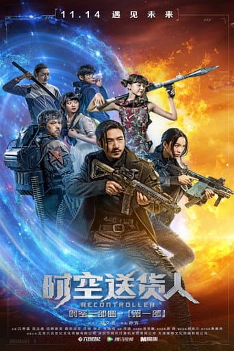 Poster for Recontroller