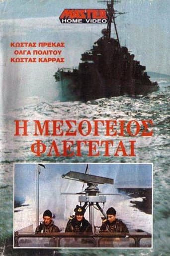 Poster for The Mediterranean In Flames
