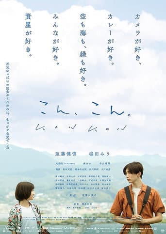 Poster for Kon Kon