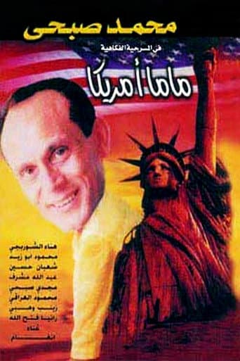 Poster for Mama America
