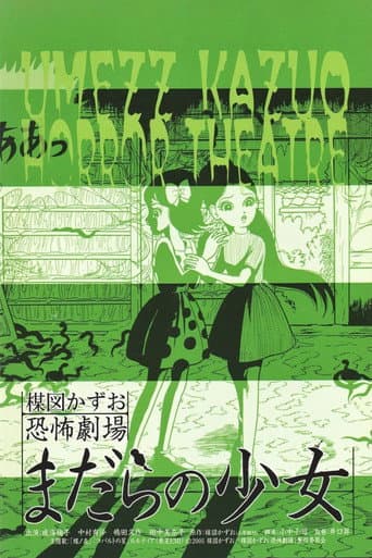 Poster for Kazuo Umezu's Horror Theater: Snake Girl