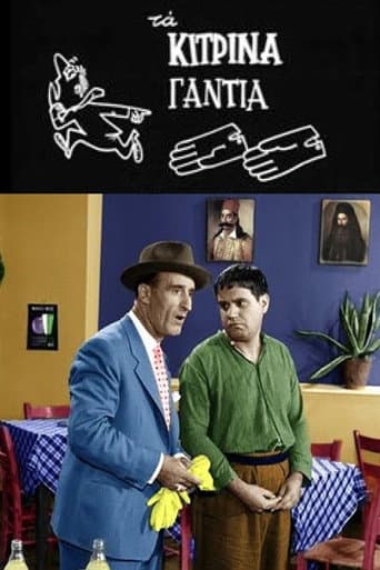 Poster for The yellow gloves