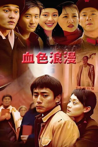 Poster for Romantic Life