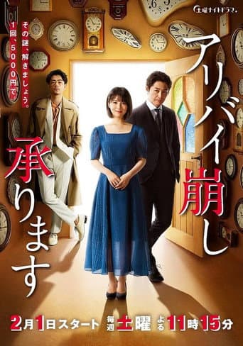 Poster for Season 1