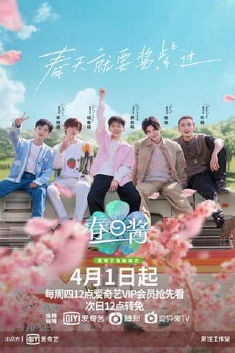 Poster for I told the Spring about you