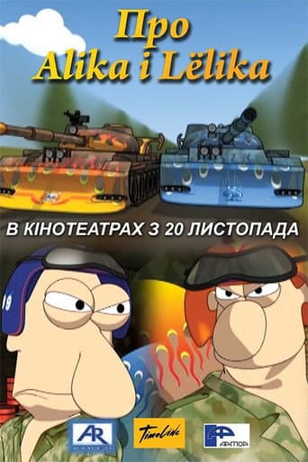 Poster for About Alik and Lyolik