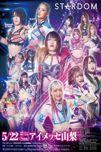 Poster for Stardom in Kofu
