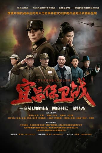 Poster for The Last Gateway of the Nation