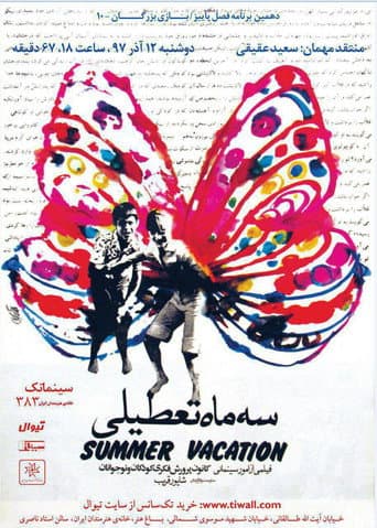 Poster for Summer Vacation