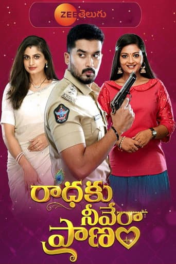 Poster for Radhaku Neevera Pranam