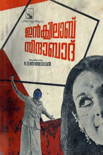 Poster for Inquilab Zindabad