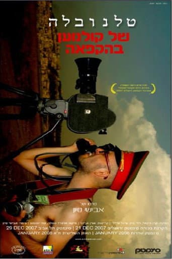 Poster for Soap Opera of a Frozen Filmmaker