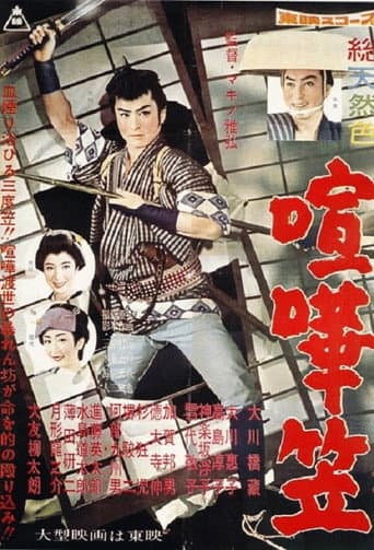 Poster for Fighting Disposition