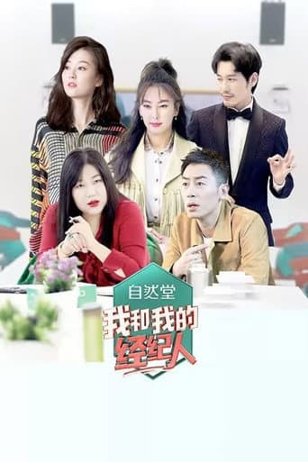 Poster for Season 1