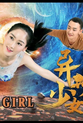 Poster for Alien Girl