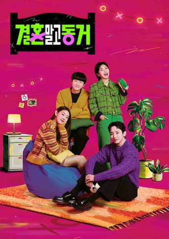 Poster for Season 1