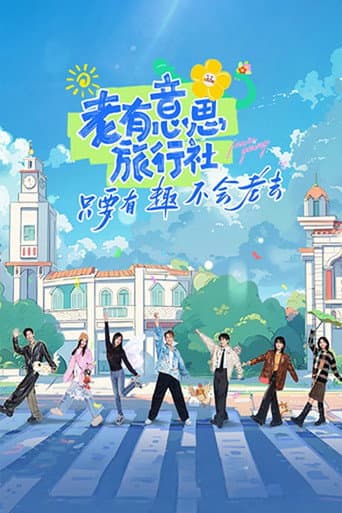 Poster for Forever Young