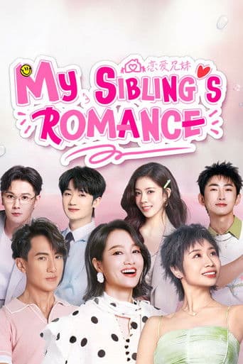 Poster for My Sibling's Romance