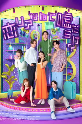 Poster for Is Love Reality Full of Lies?