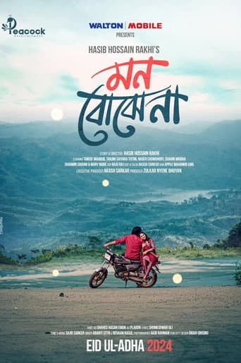Poster for Mon Bojhe Na